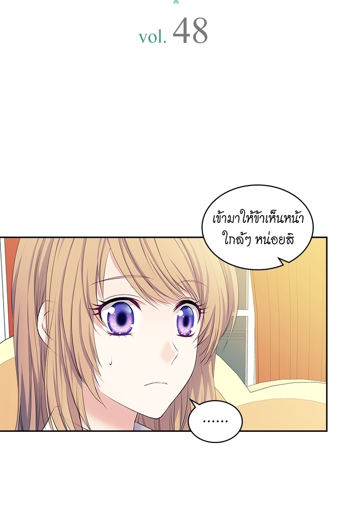 คำสาปร้ายคุณชายซาตาน | A Tender Heart ตอนที่ 48 - รูปที่ 2