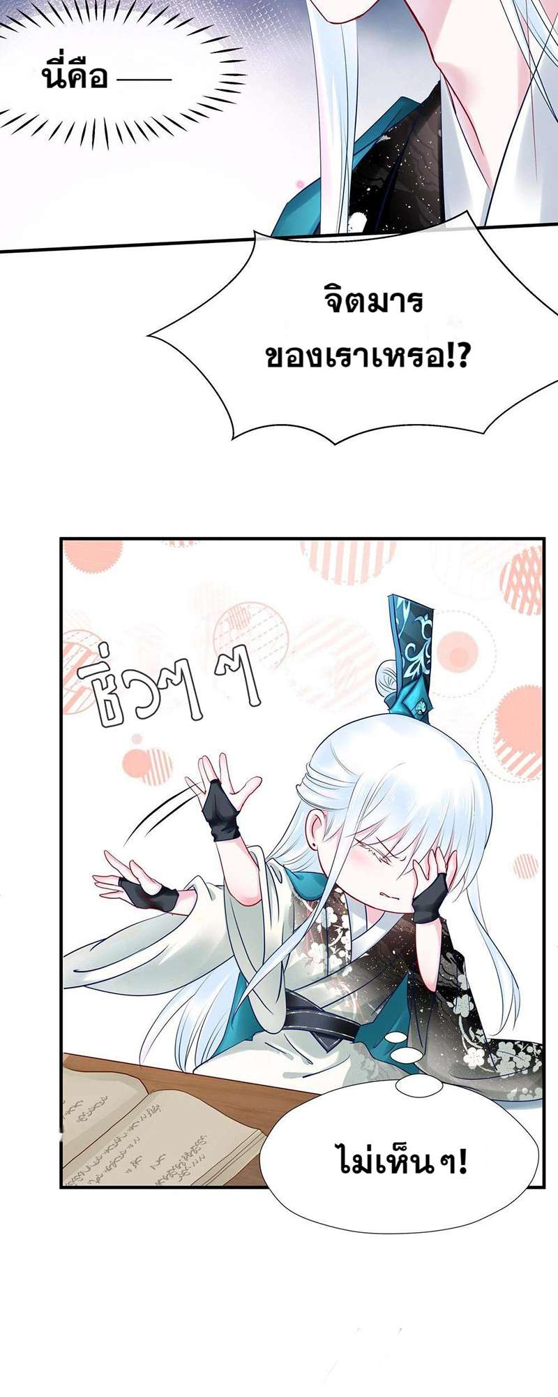 หน้า 23