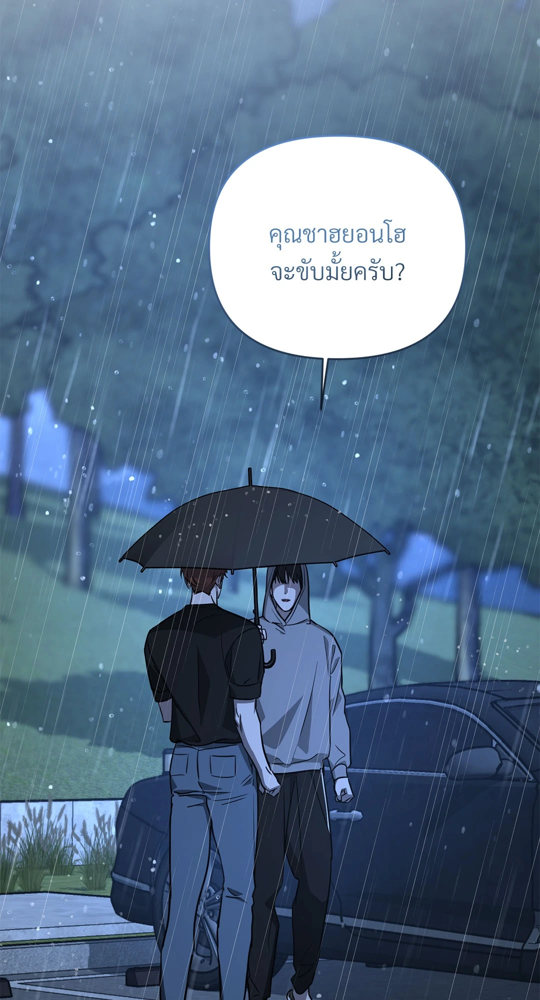 เย้ยรัก นักแร็ป | Diss Love ตอนที่ 10 - รูปที่ 2