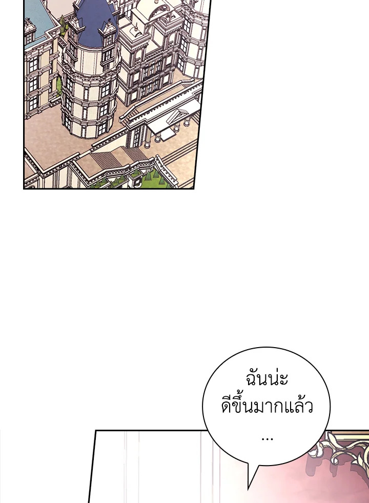 ฉันคนนี้จะเป็นแม่ของผู้กล้า | Seducing the Monster Duke ตอนที่ 53 - รูปที่ 2