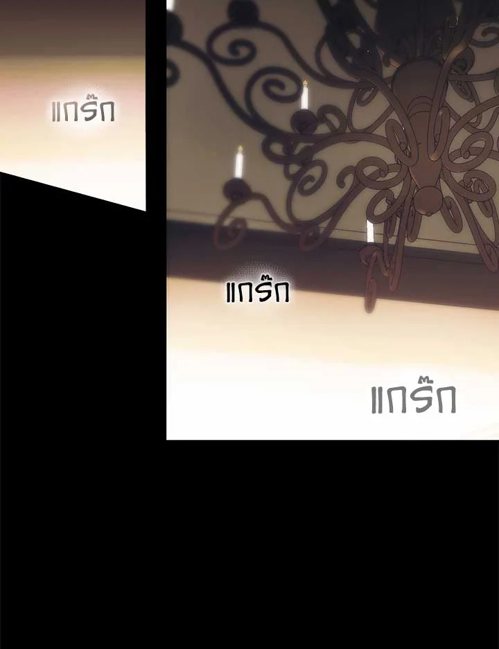 เทพนิยายของแม่เลี้ยงชูริ | A Stepmother's Marchen ตอนที่ 95 - รูปที่ 2