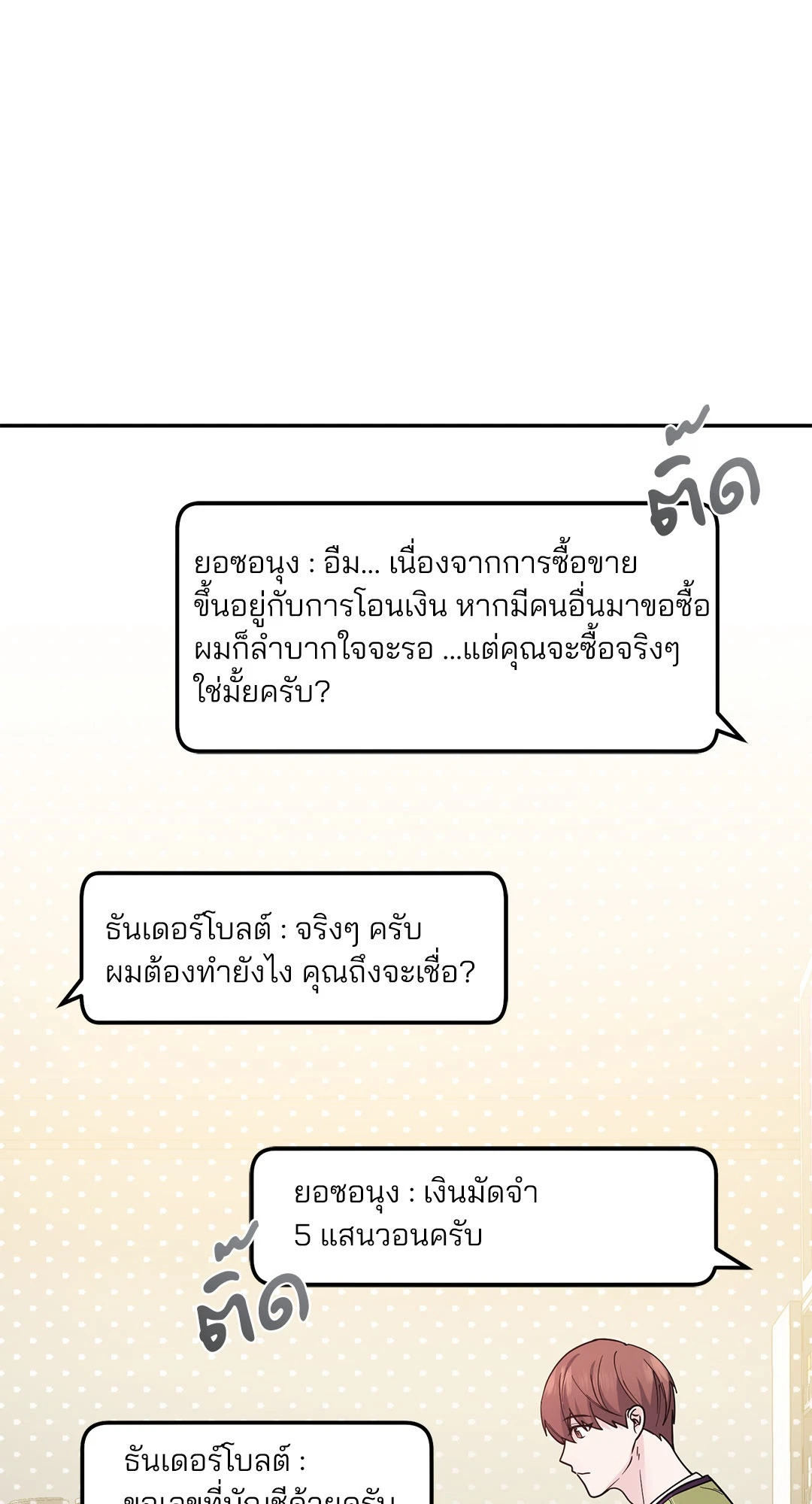 หน้า 69