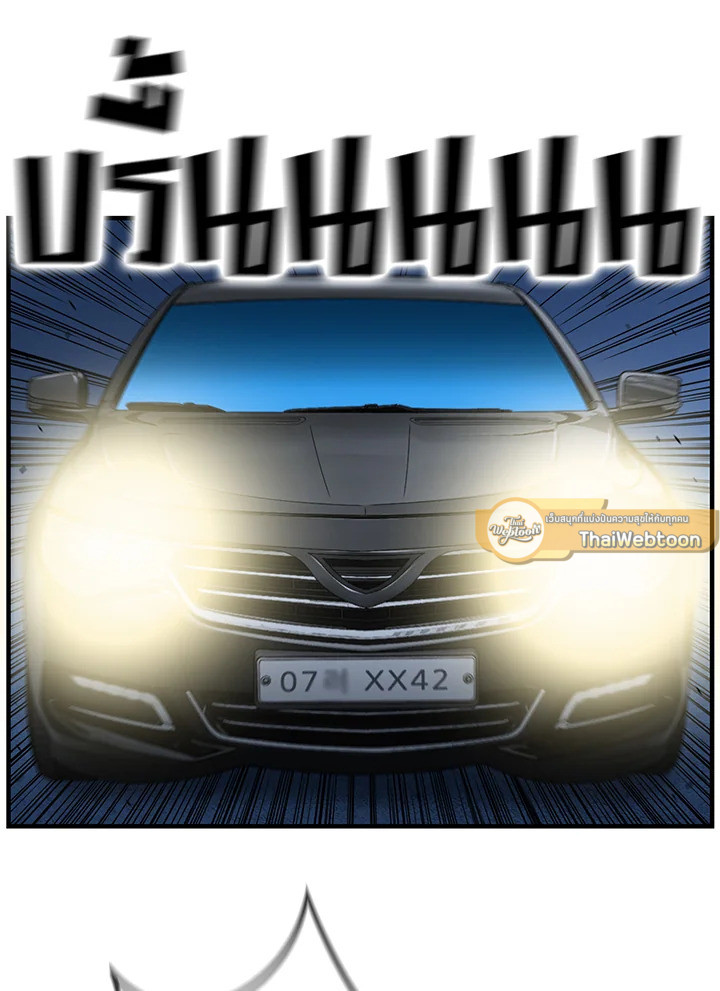 The Uncanny Counter ตอนที่ 151 - รูปที่ 2