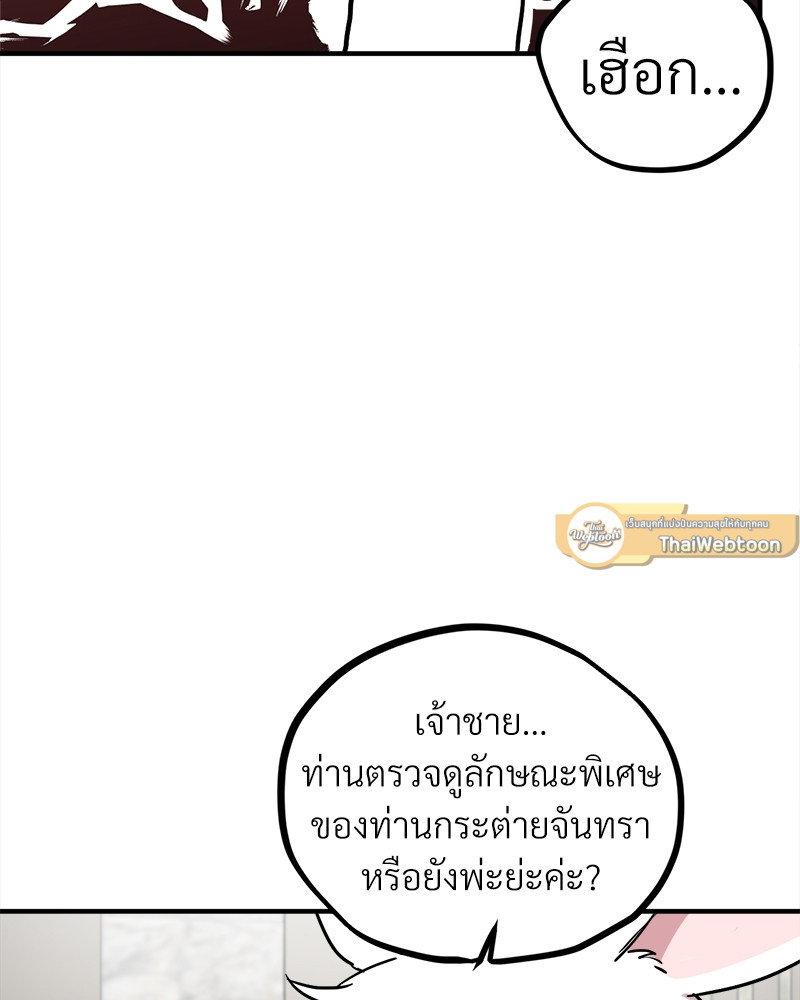 หน้า 101