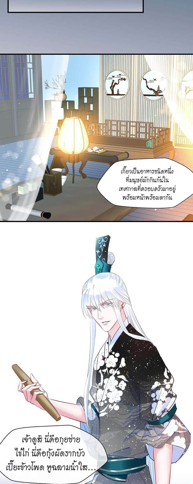 หน้า 7
