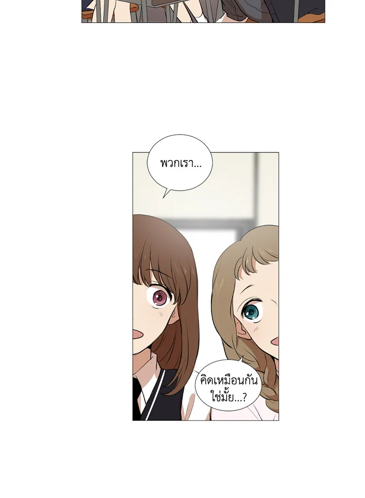 ทุก ๆ วันของฉันและเธอ ตอนที่ 9 - รูปที่ 2