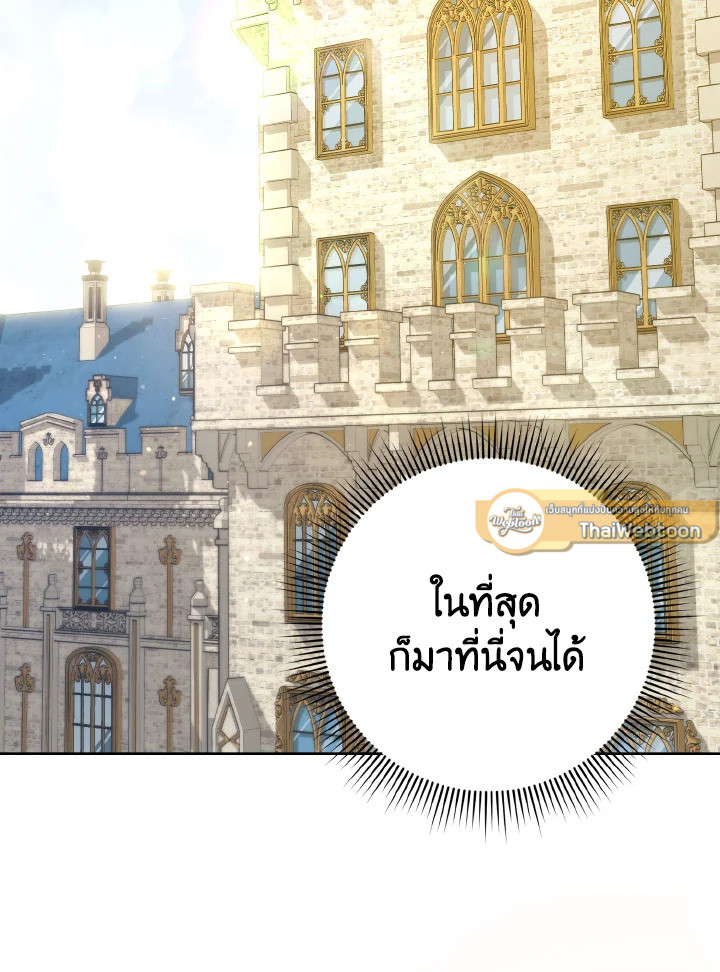 ซินเดอเรลล่าที่หายไป | Cinderella Disappeared ตอนที่ 42 - รูปที่ 2
