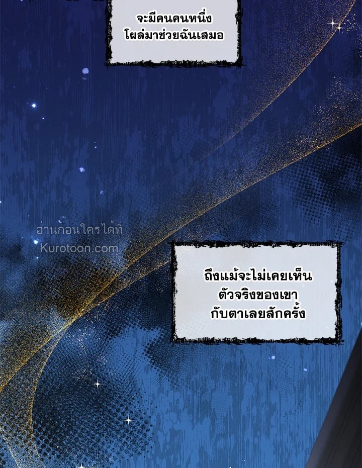 เกิดชาติใหม่ ขอไม่จบที่ลานประหาร | I WILL FALL WITH THE EMPEROR ตอนที่ 35 - รูปที่ 2