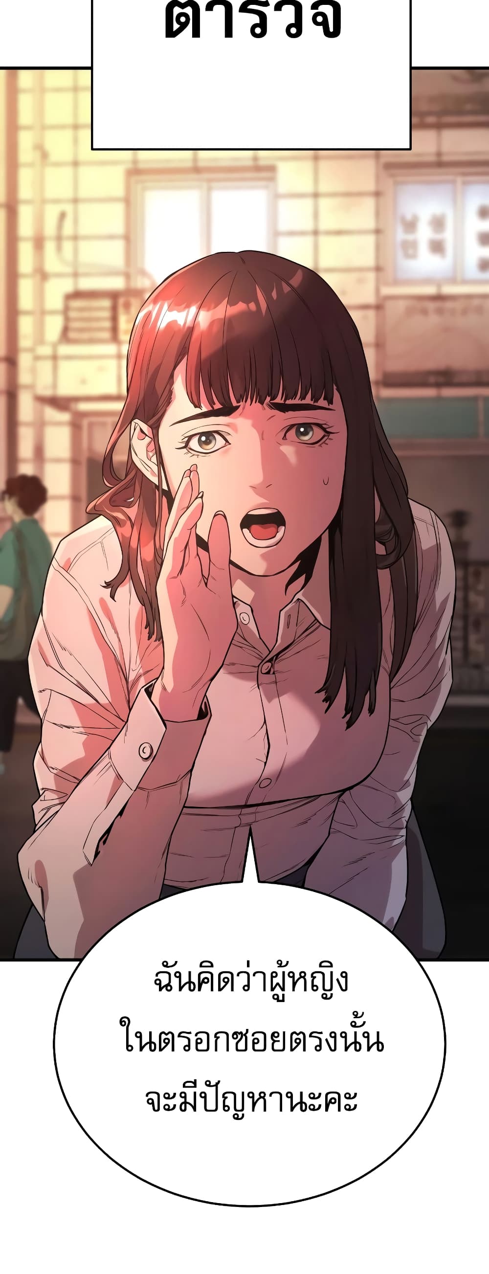 Return of the Bloodthirsty Police ตำรวจนักฆ่า ตอนที่ 1 - รูปที่ 2