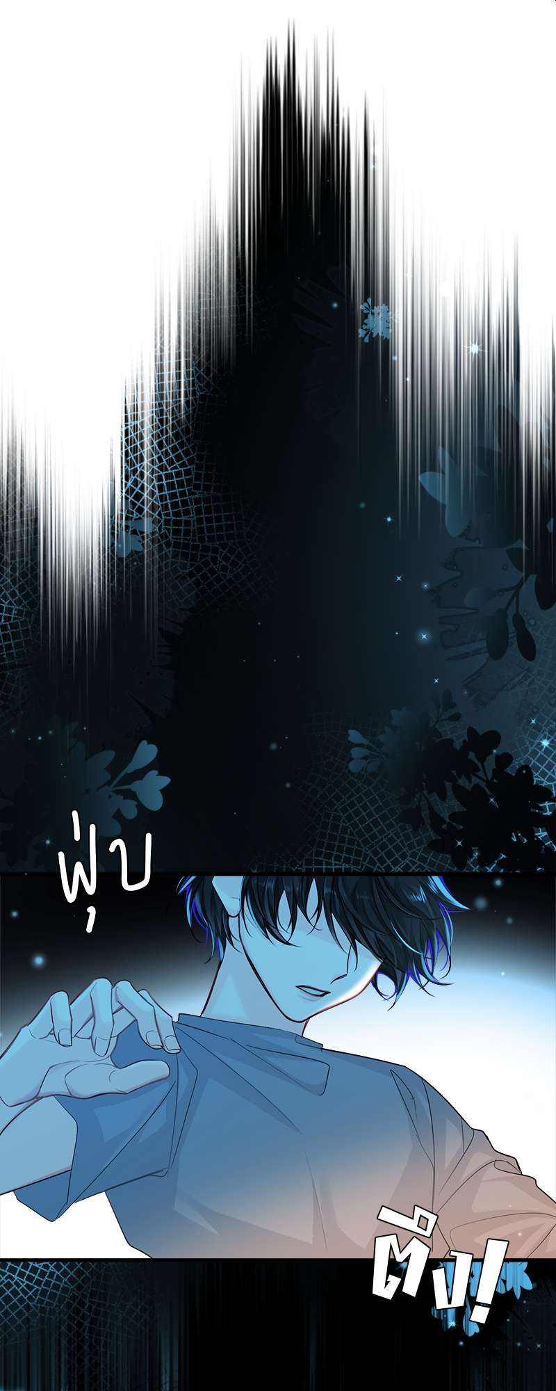 พันธนาการเงือก | The Falling Merman ตอนที่ 68 - รูปที่ 2