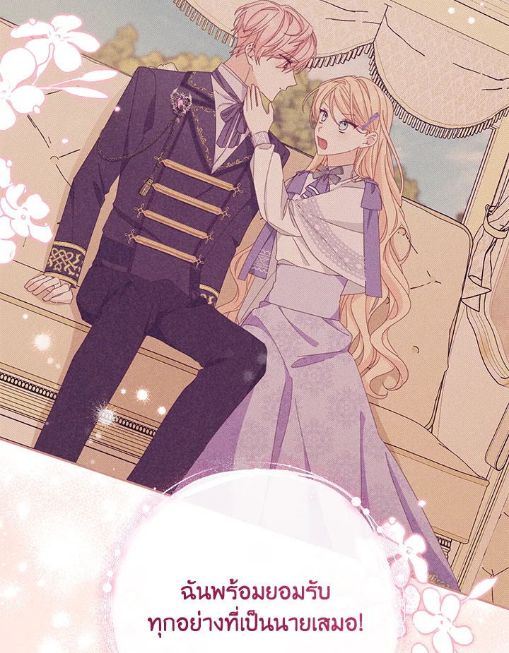 ช่วยทะนุถนอมเพื่อนคนนี้หน่อยนะ | Treat Your Friends With Respect ตอนที่ 44 - รูปที่ 2