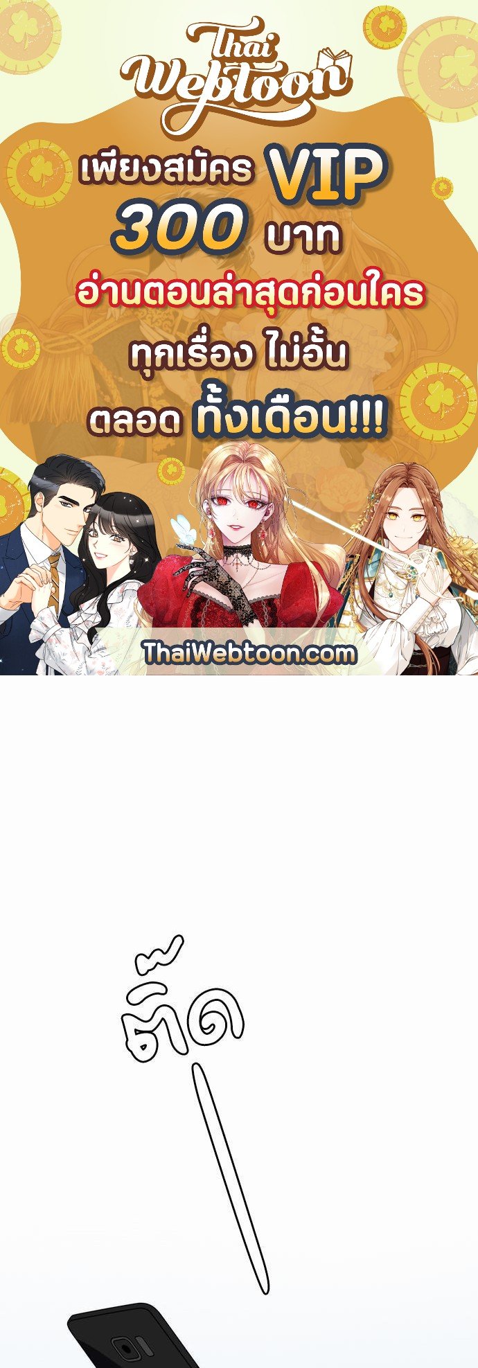 Star x Fanboy ตอนที่ 35 - รูปที่ 1