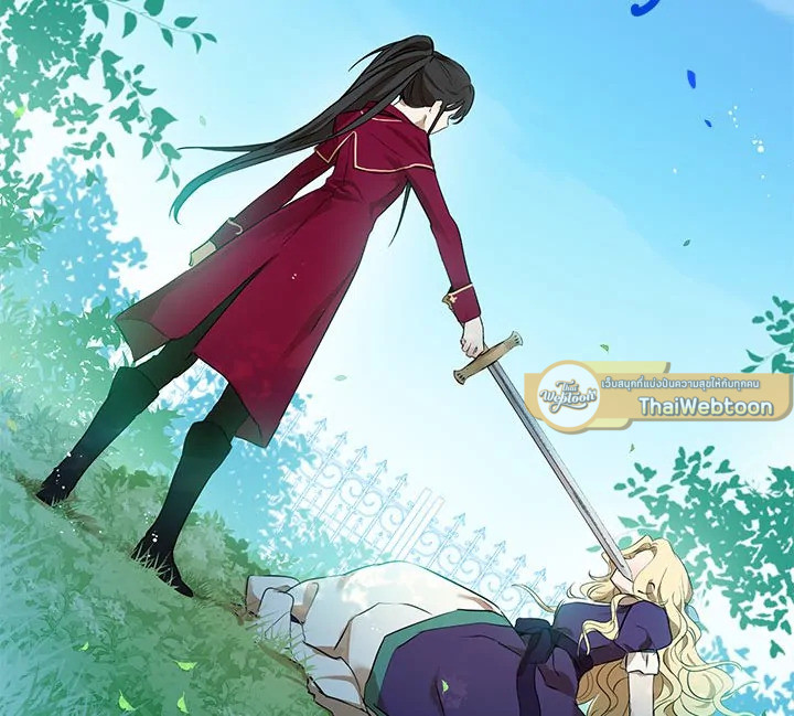 ฉันนี่แหละที่เป็นตัวจริง | Actually,I was the Real One ตอนที่ 3 - รูปที่ 2