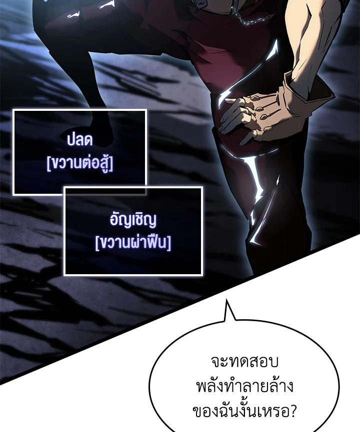 การกลับมาของแรงเกอร์ระดับ SSS | Return of the SSS-Class Ranker ตอนที่ 73 - รูปที่ 2