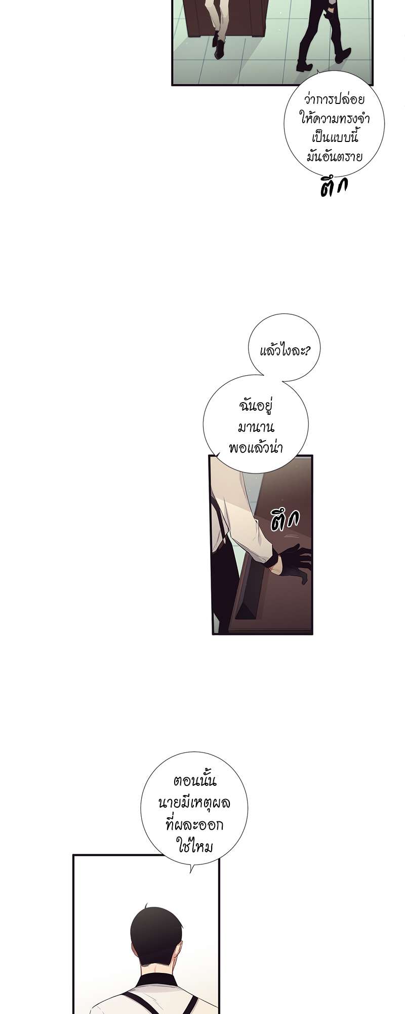 หน้า 29