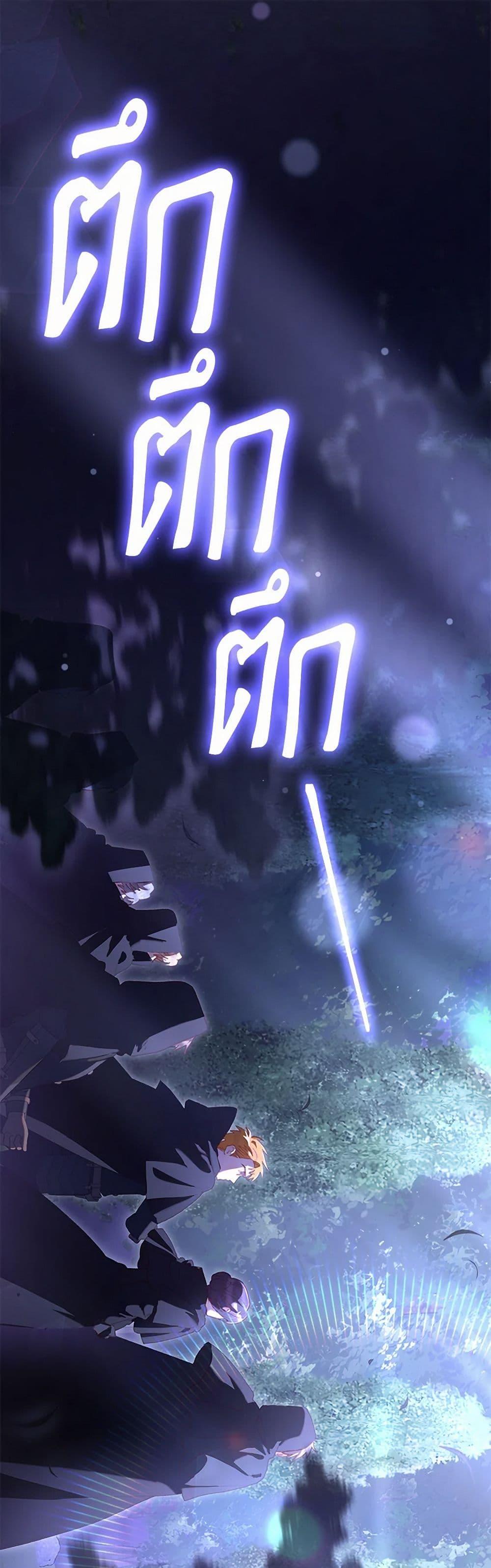 Second Life of a Trash Princess เมื่อฉันเป็นพี่สาวของอันธพาล ตอนที่ 83 - รูปที่ 2