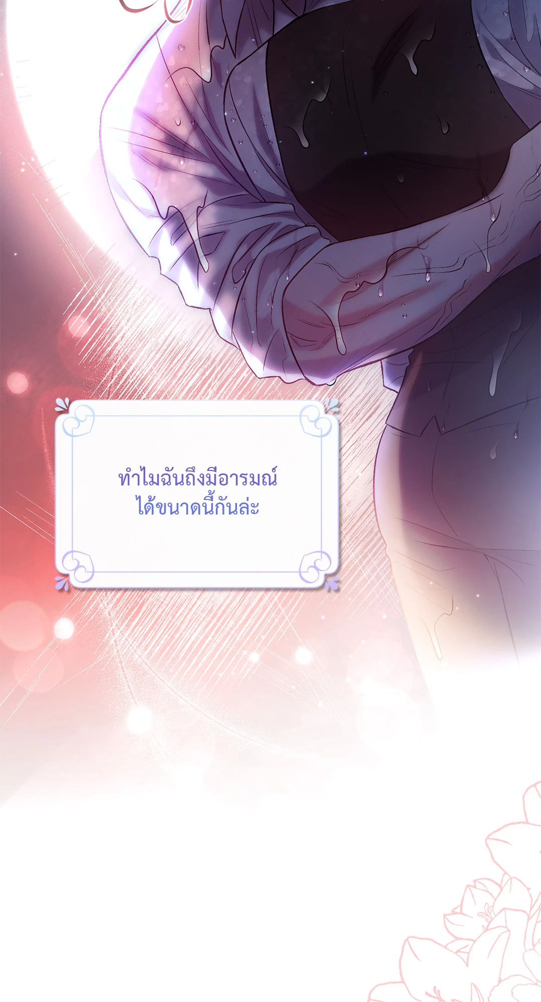 หน้า 86