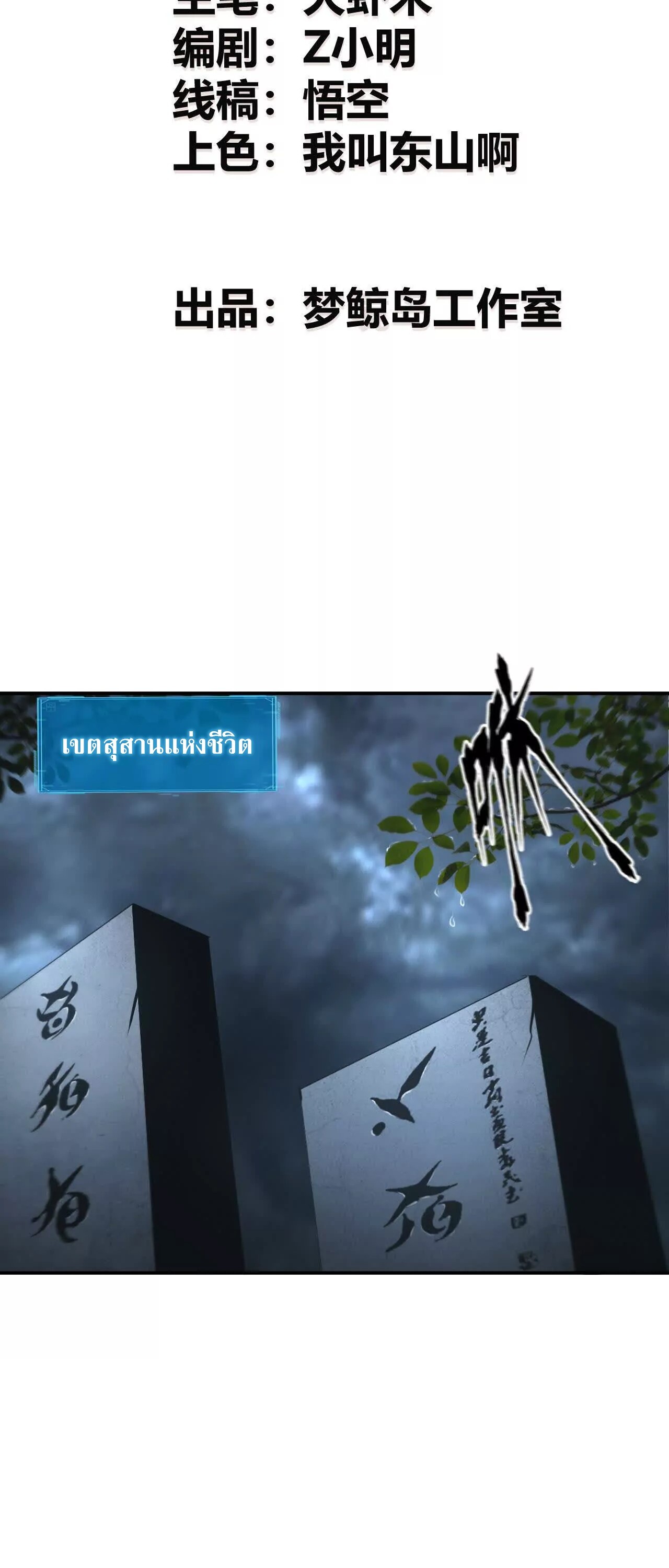 Unparalleled in the Online Gaming World ยอดคน ณ โลกออนไลน์ ตอนที่ 19 - รูปที่ 2