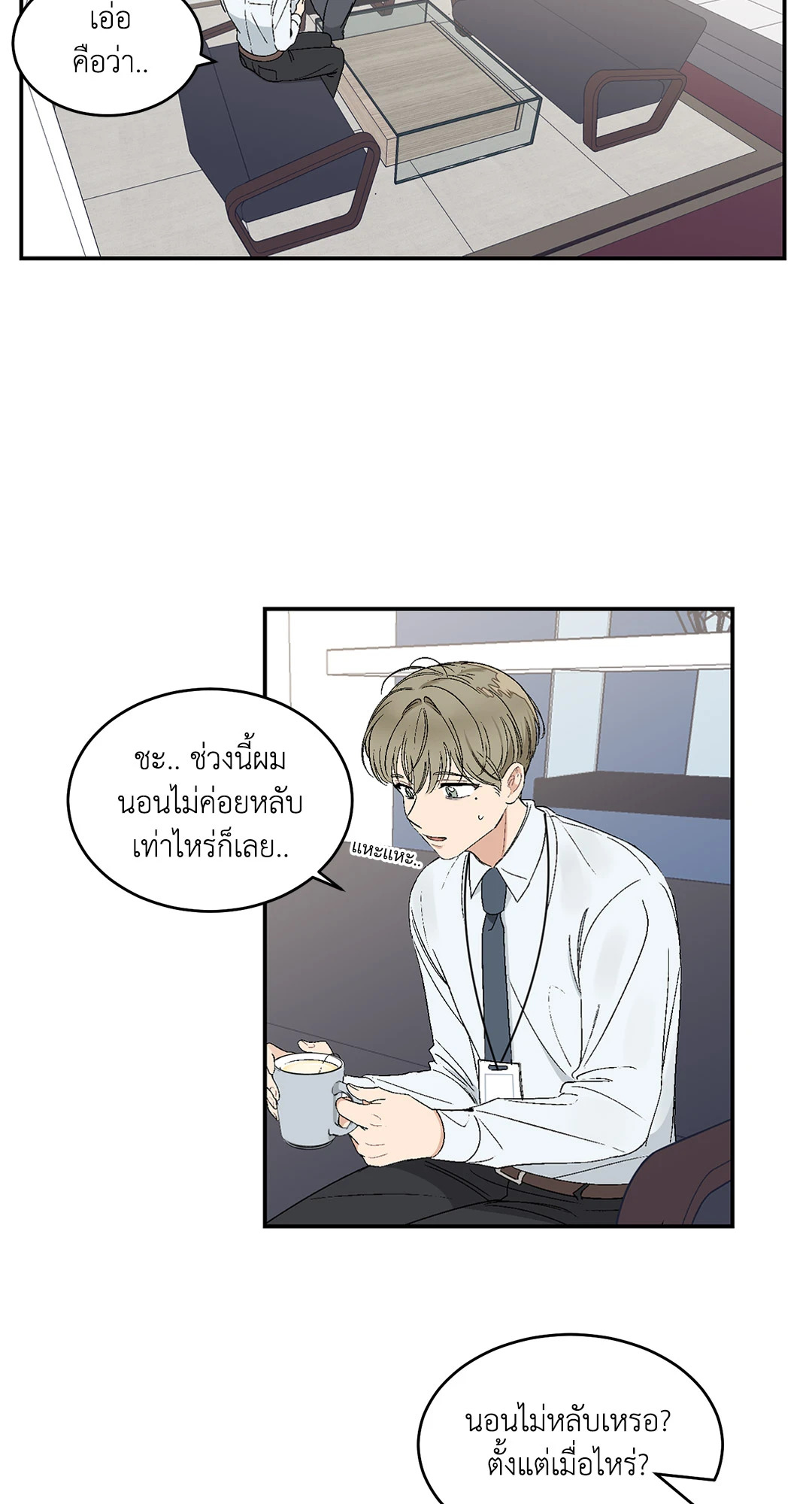 มันไม่ใช่แบบนั้น..จริงๆนะ ตอนที่ 16 - รูปที่ 2