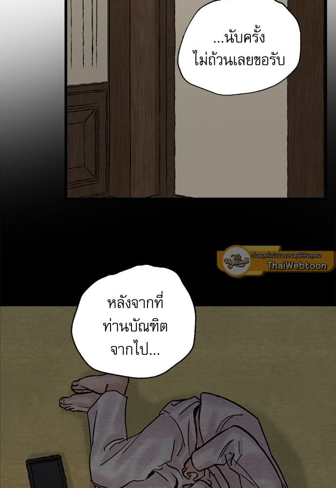 Painter of the Night ตอนที่ 91 - รูปที่ 2