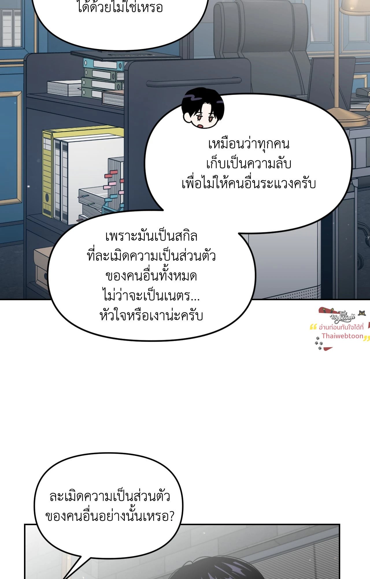 หน้า 88