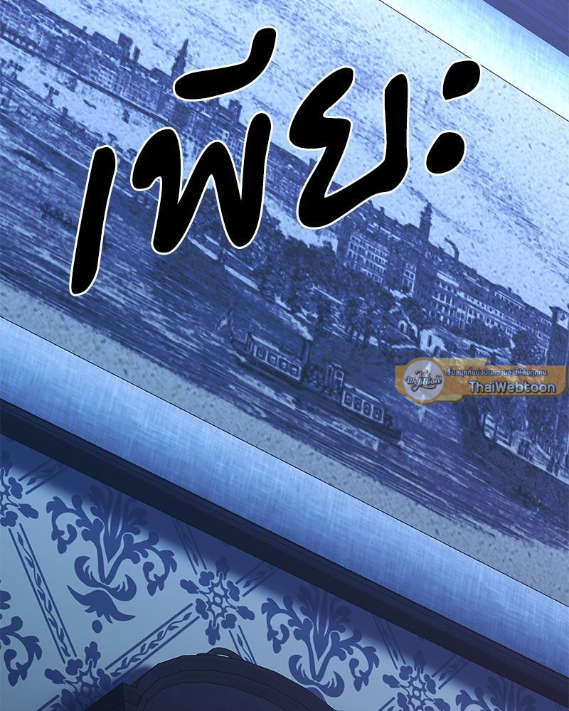 ค่ำคืนแห่งมลทิน ตอนที่ 25 - รูปที่ 2