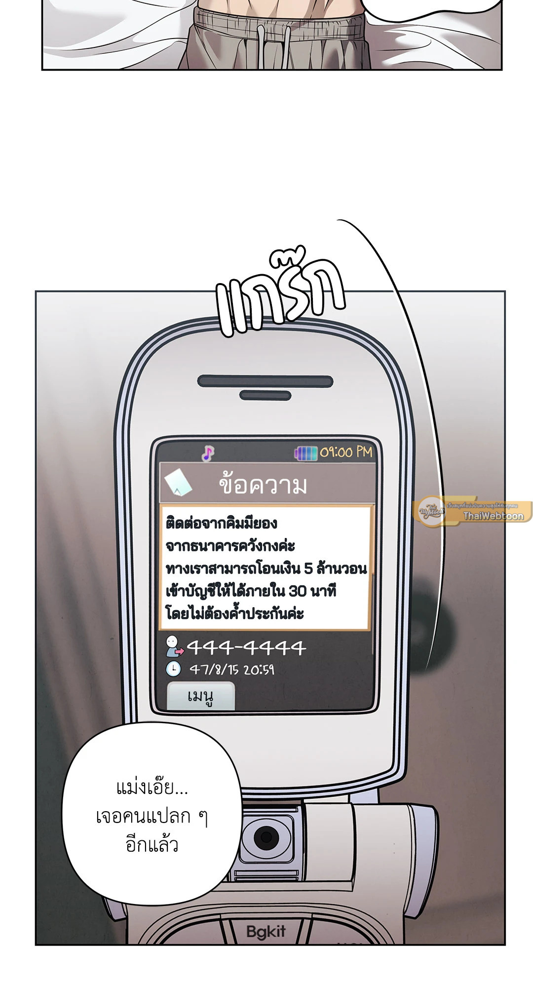 หน้า 5