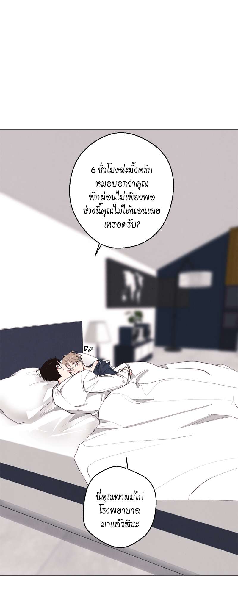 หน้า 54