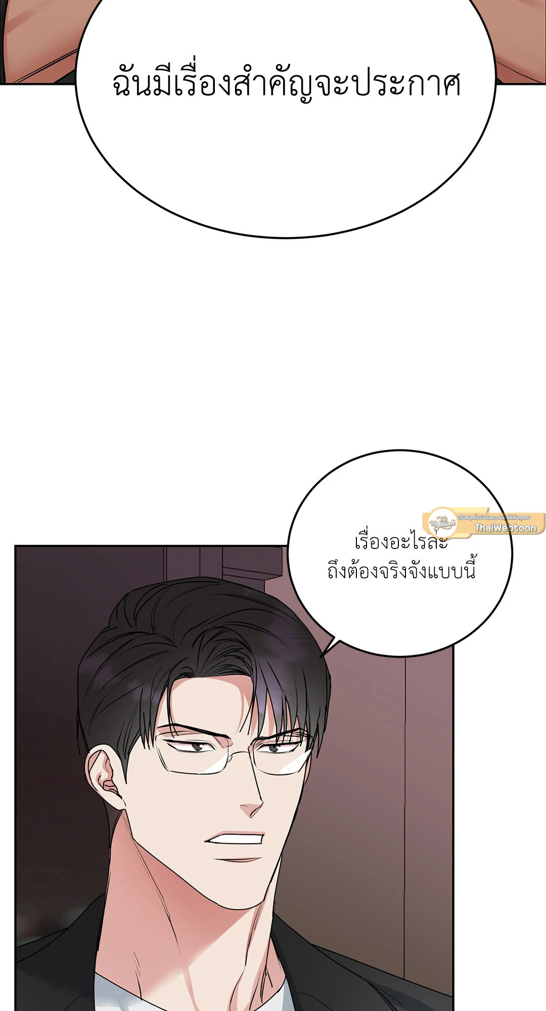Dog and Bird (R+) ตอนที่ 14 - รูปที่ 2