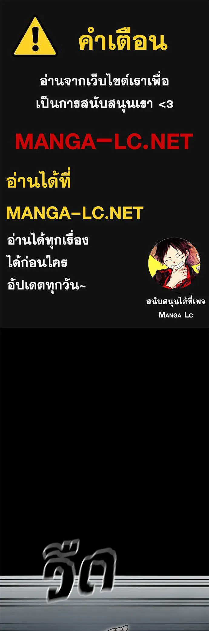 Reincarnation Path of The Underworld King ยอมรา ผู้พิพากษาจากนรก ตอนที่ 90 - รูปที่ 1