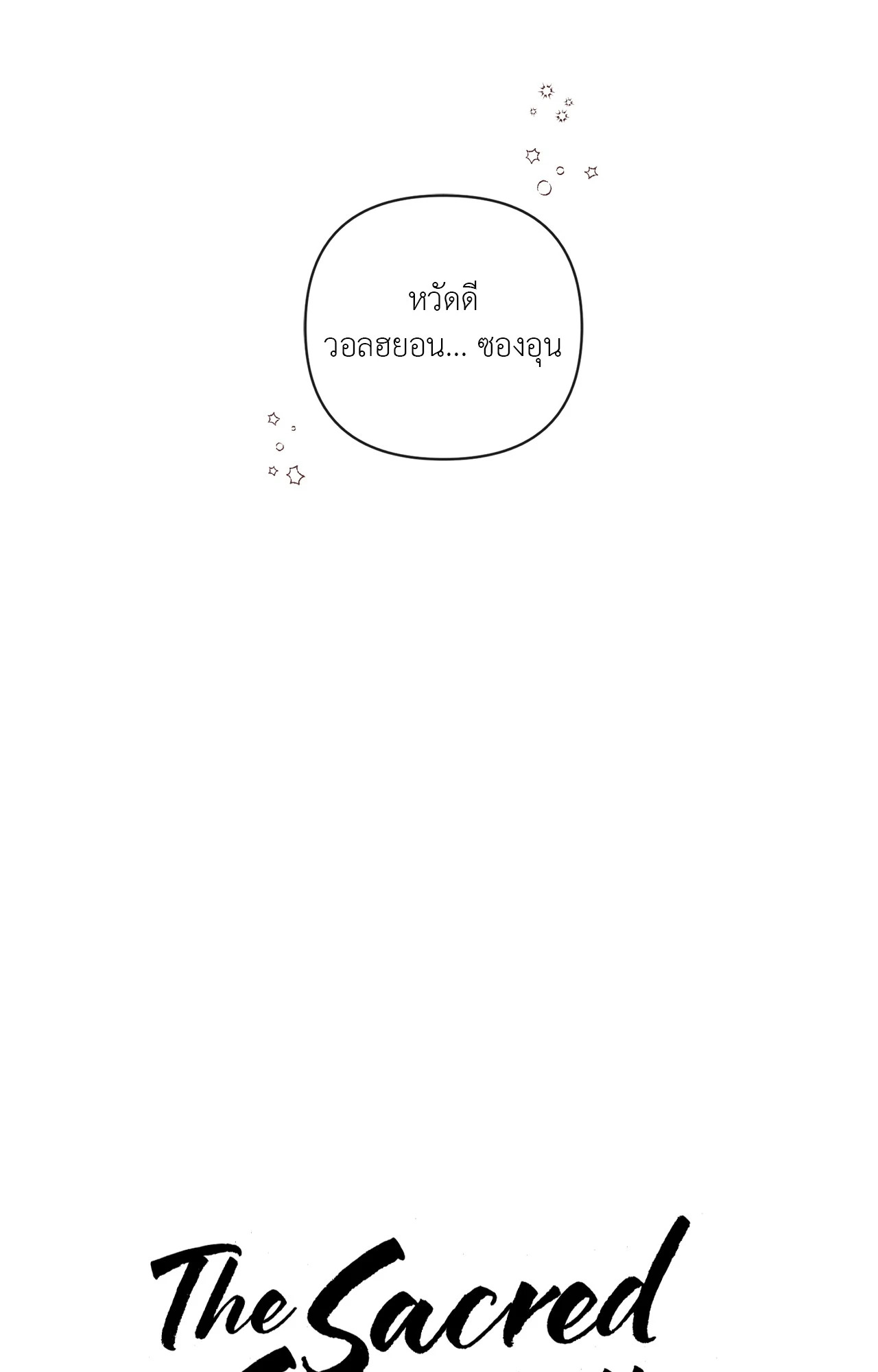 หน้า 97