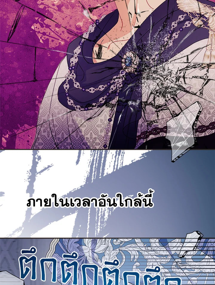 ช่างสามีเถอะ ฉันขอหาเงินดีกว่า | Forget About My Husband, I'd Rather Go Make Money ตอนที่ 91 - รูปที่ 2