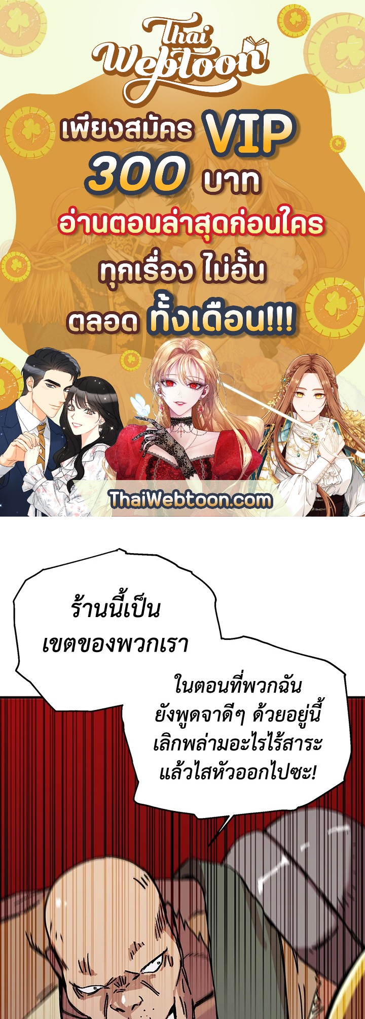 ผู้เล่นขั้นเทพจากเกมติดบั๊ก | Bug Player ตอนที่ 101 - รูปที่ 1