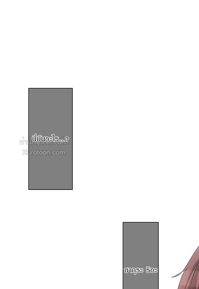 สู้สุดใจ ยัยเป็ดขี้เหร่ | Ugly Duckling ตอนที่ 65 - รูปที่ 2