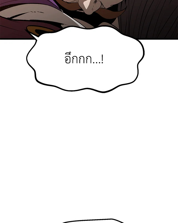 การเอาชีวิตรอดของราชาดาบในต่างโลก | Otherworldly Sword King's Survival Records ตอนที่ 205 - รูปที่ 2