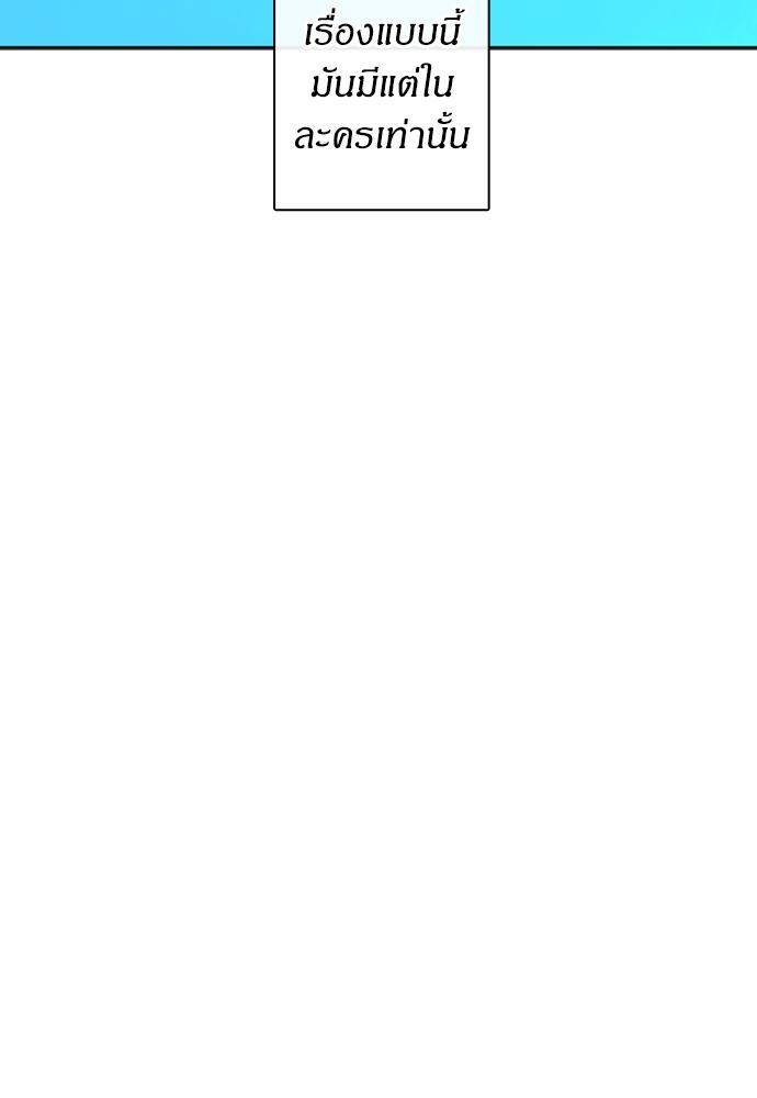 หนุ่มจอมจุ้นขอเป็นพ่อสื่อ | The Shape of Your Love ตอนที่ 68.01 - รูปที่ 2