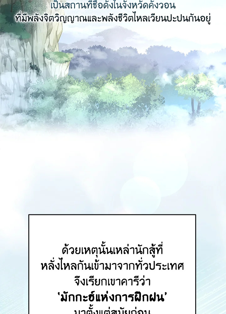 ผมก็แค่ตัวประกอบในนิยาย ตอนที่ 23 - รูปที่ 2