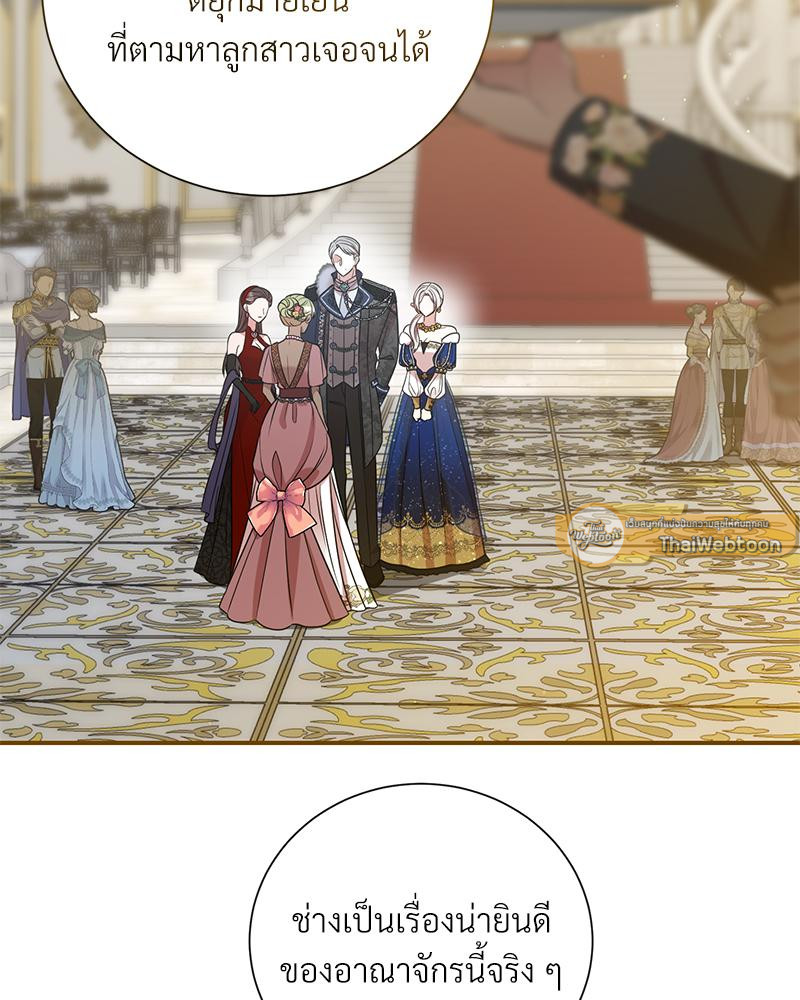 สามีคนใหม่ของฉันแซ่บเกินคาด |  I Can't Keep Up With My Stallion Duke ตอนที่ 112 - รูปที่ 2