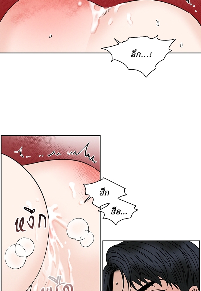 เล่ห์ร้ายพันธนาการรัก | Even If You Don't Love Me ตอนที่ 42 - รูปที่ 2