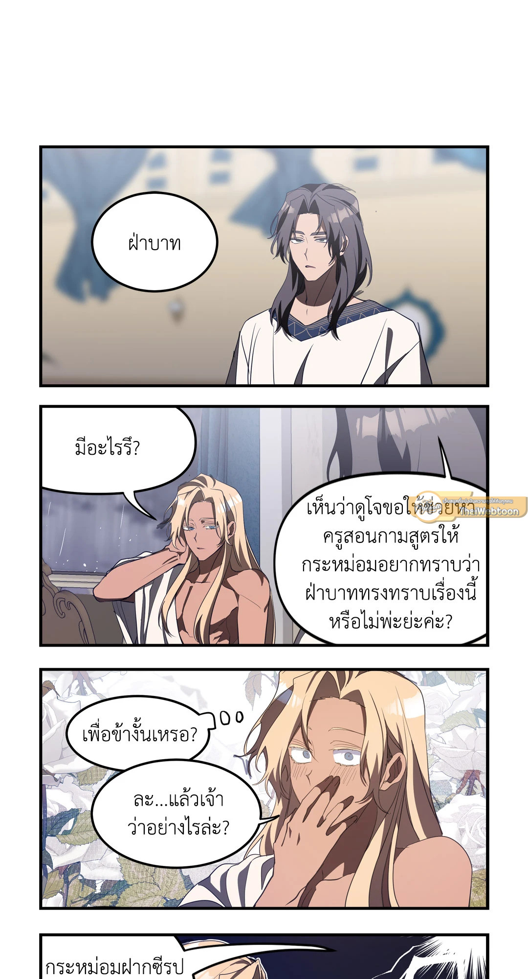 หน้า 23