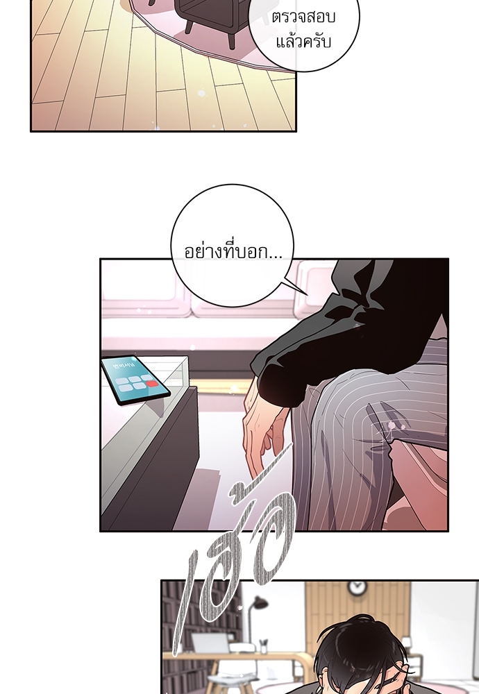 จีบหัวใจนายอัลฟ่า | How to Snag an Alpha ตอนที่ 19 - รูปที่ 2