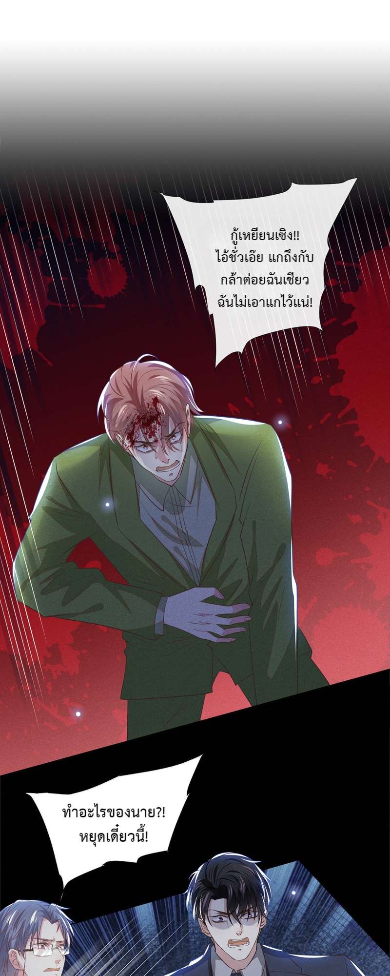 บงกชสีนิล | Black Lotus ตอนที่ 106 - รูปที่ 2