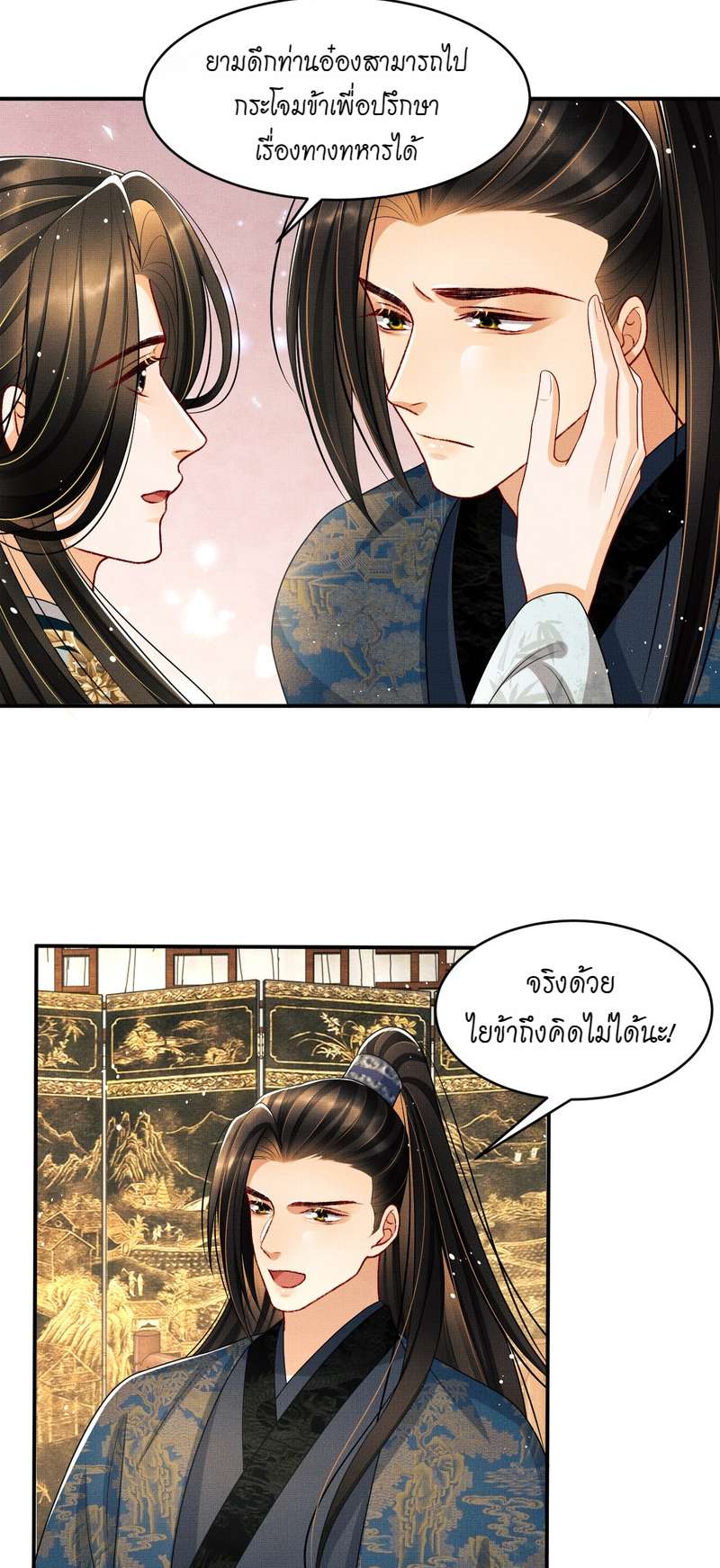 หน้า 16