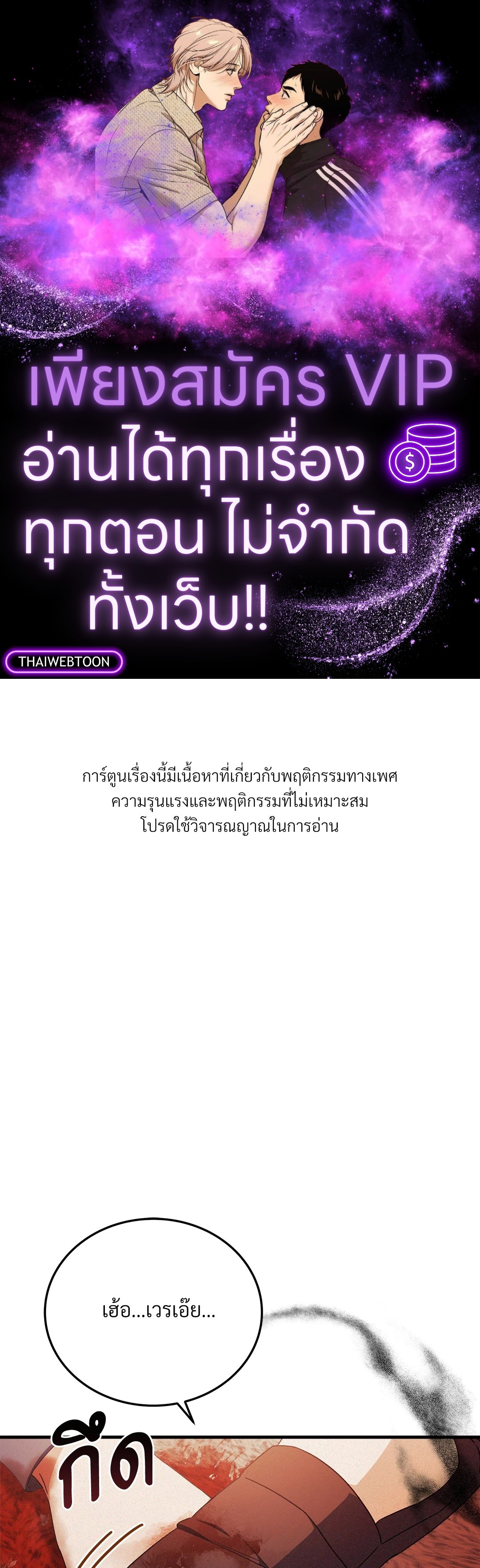 Formless ตอนที่ 10 - รูปที่ 1