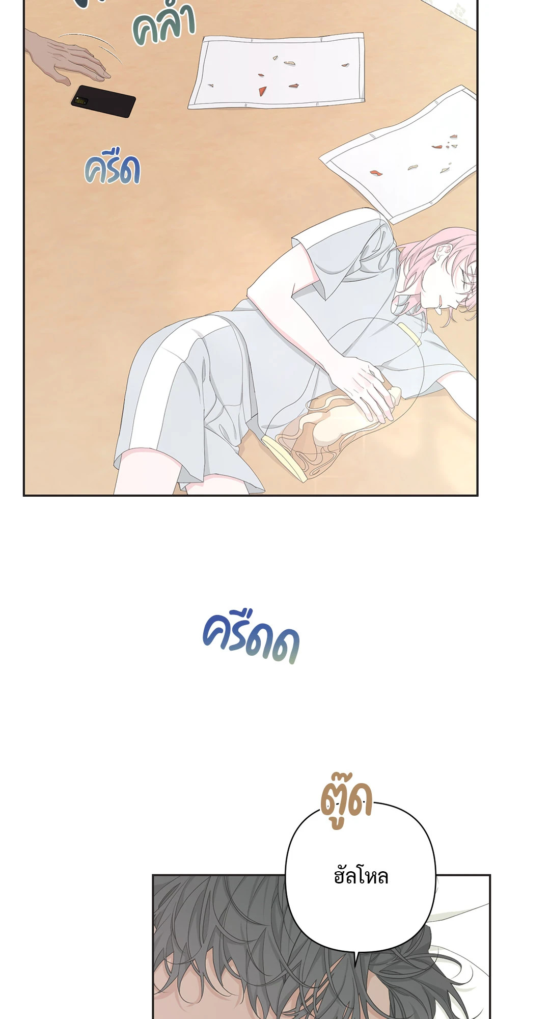 AVLE ตอนที่ 50 - รูปที่ 2