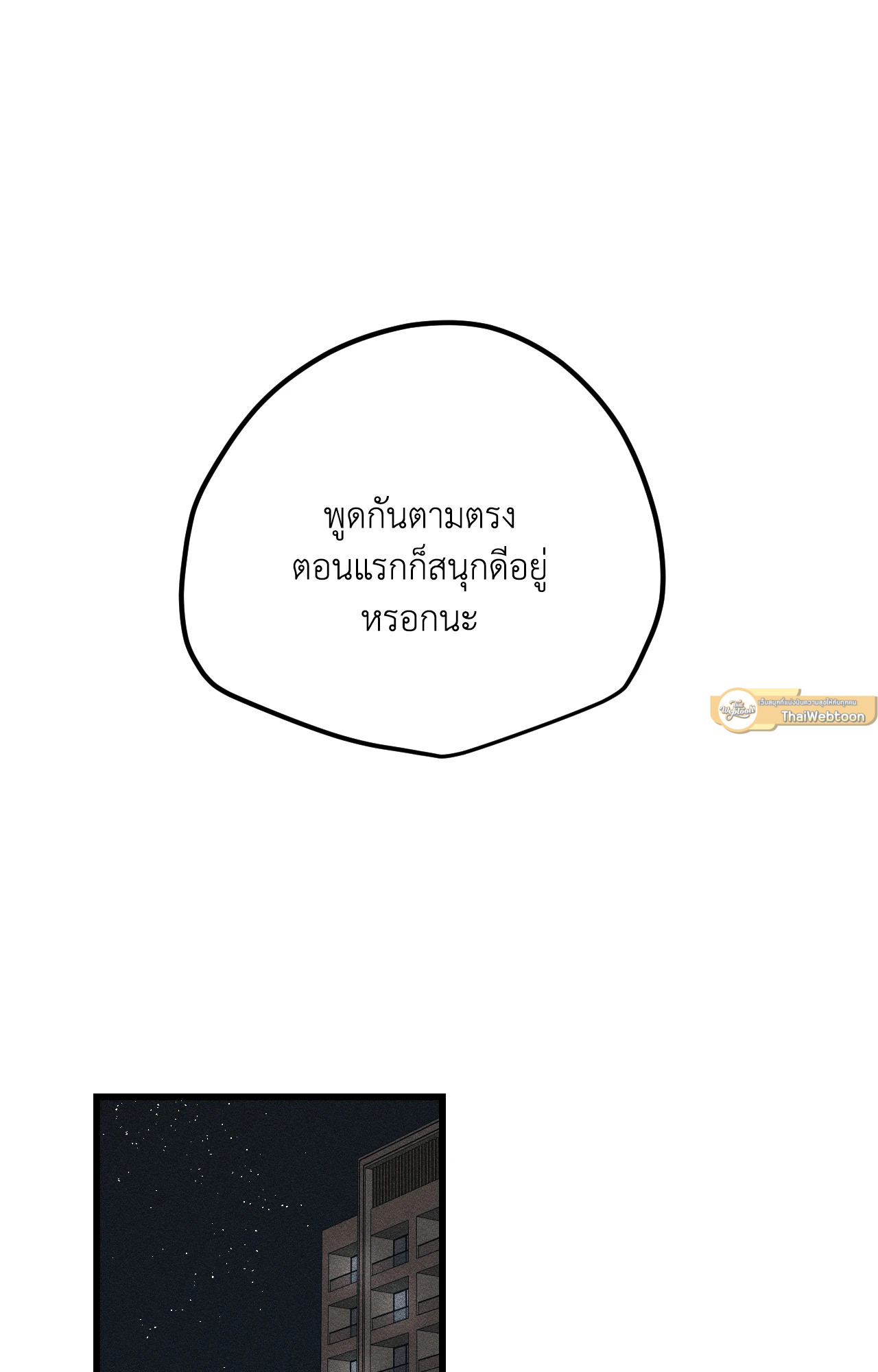 Diego (R+) ตอนที่ 14 - รูปที่ 2