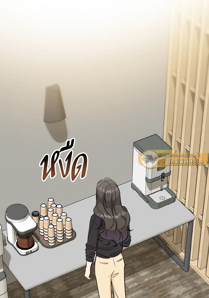 พี่คะ อย่าอ่อยกันเลย | Don't Tempt Me ตอนที่ 45 - รูปที่ 2