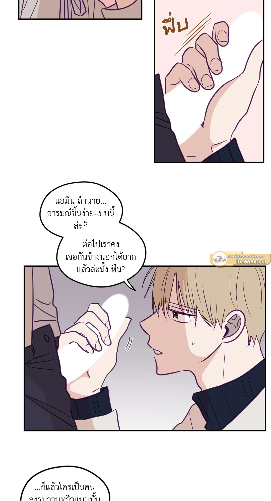 ViewFinder ตอนที่ 21 - รูปที่ 2