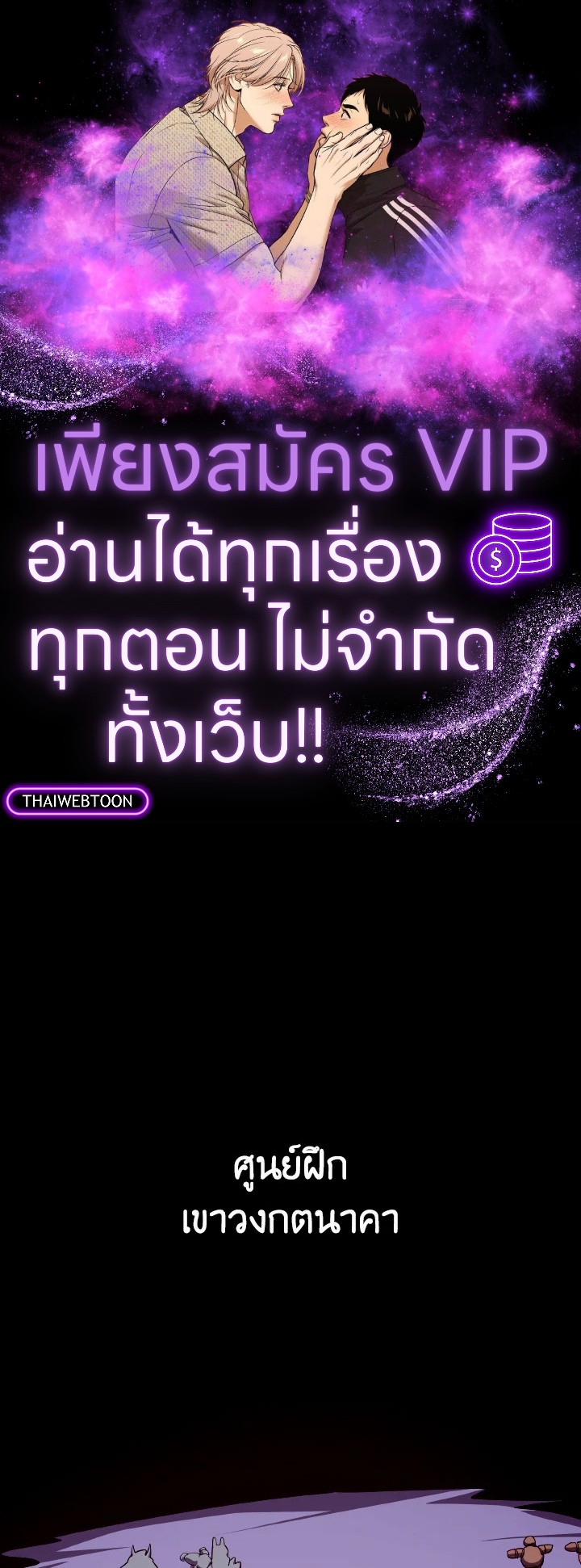 DUNGEON ODYSSEY ตอนที่ 74 - รูปที่ 1