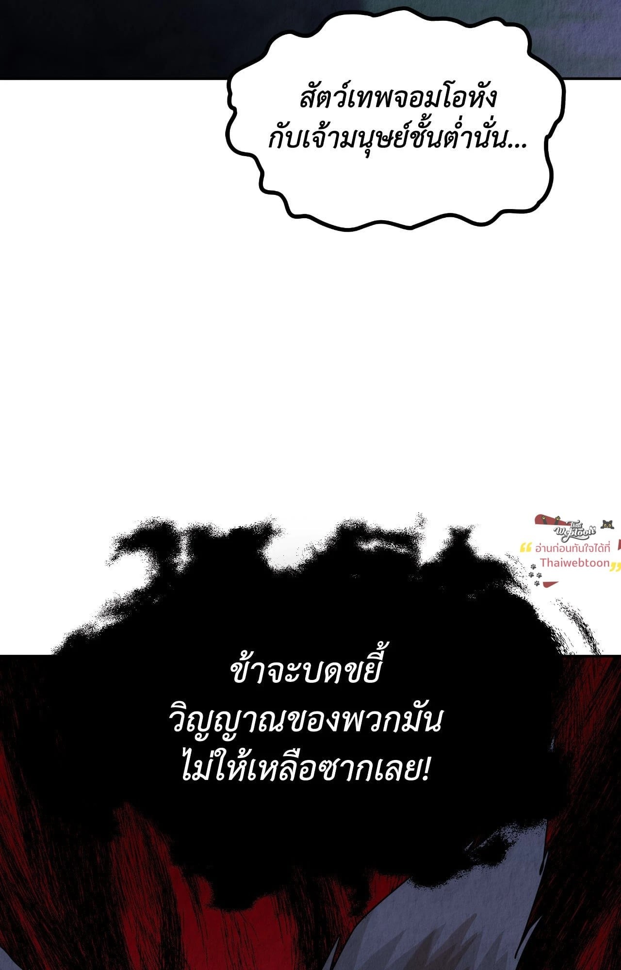 สายใยรักที่หวนคืน | The Lotus and the Lost (R+)(UNCENSORED) ตอนที่ 7 - รูปที่ 2